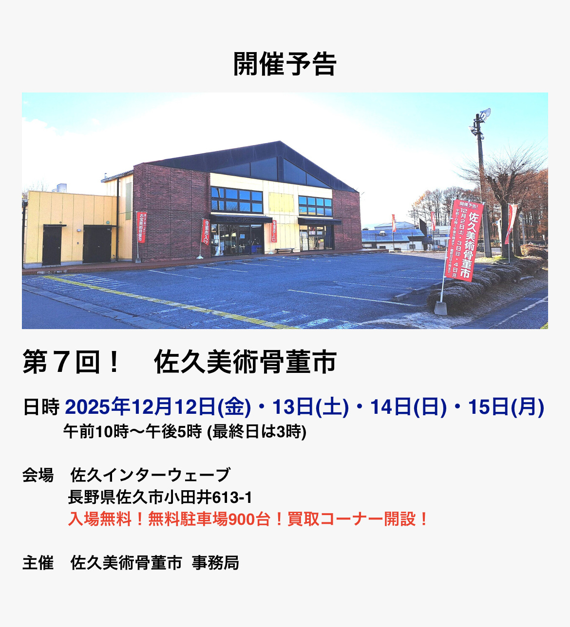 ホームページを開設いたしました。