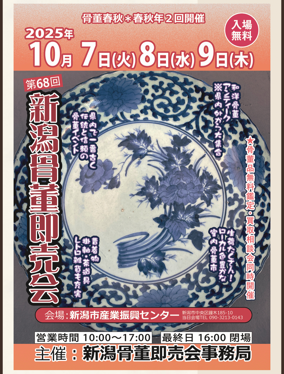 ホームページを開設いたしました。