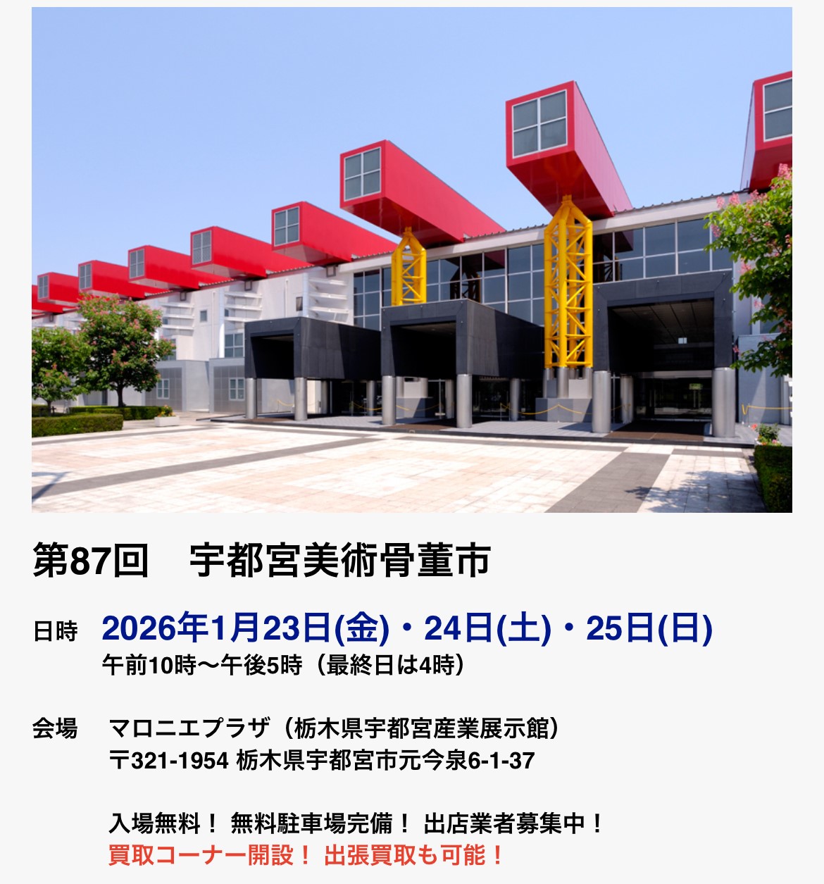 ホームページを開設いたしました。